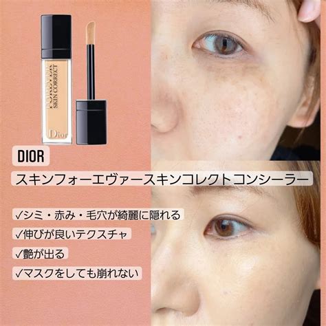 dior フォーエバースキンコレクトコンシーラー|肌色 コンシーラー.